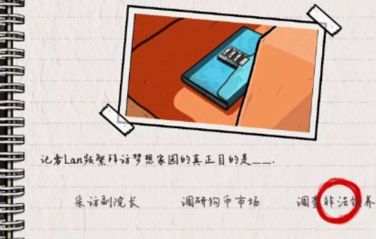 房间的秘密2起点第四关怎么过   第四章图文通关解谜攻略[多图]图片24