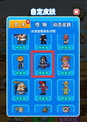 别惹农夫马超怎么解锁   马超隐藏皮肤解锁攻略[多图]图片2