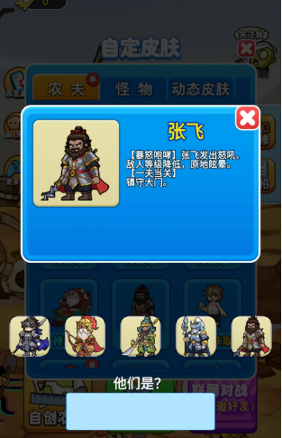 别惹农夫马超怎么解锁   马超隐藏皮肤解锁攻略[多图]图片4