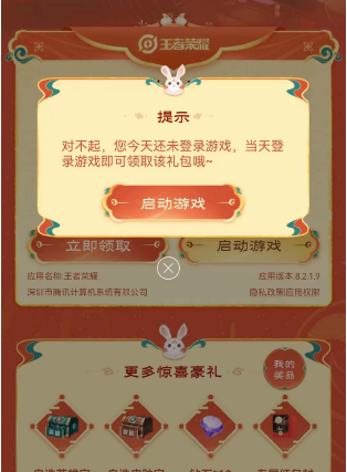 王者荣耀2023关键词活动入口   2023QQ王者关键词活动位置以及玩法攻略[多图]图片6