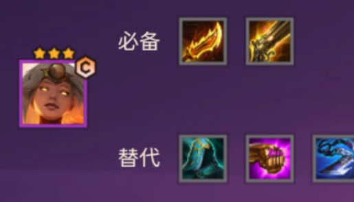 金铲铲之战天选福星阵容推荐   天选福星阵容装备搭配羁绊一览图片2