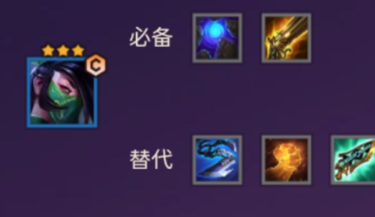 金铲铲之战天选福星阵容推荐   天选福星阵容装备搭配羁绊一览图片4