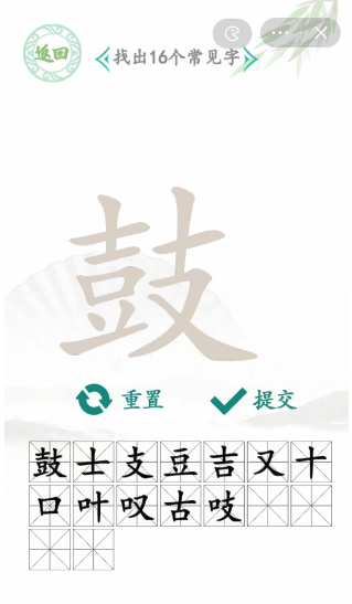 汉字找茬王找字鼓攻略   鼓找出16个常见字正确答案分享图片3