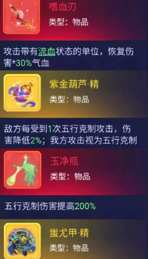 梦幻西游网页版长安夜游二阶段攻略   长安夜游二阶段通关阵容推荐图片2