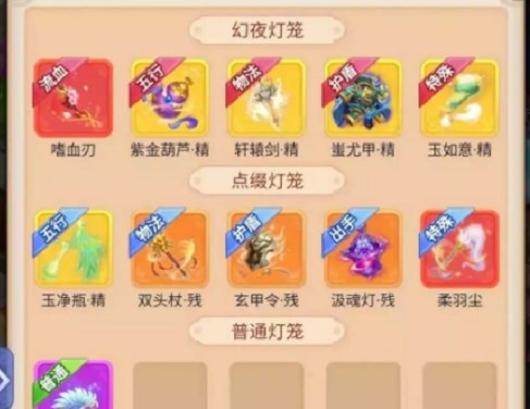 梦幻西游网页版长安夜游二阶段攻略   长安夜游二阶段通关阵容推荐图片3