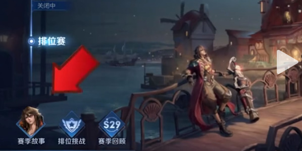 王者荣耀莱西奥五折卡怎么获得   莱西奥第二张五折卡免费获取攻略图片5