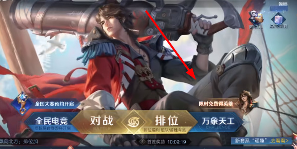 王者荣耀莱西奥五折卡怎么获得   莱西奥第二张五折卡免费获取攻略图片2