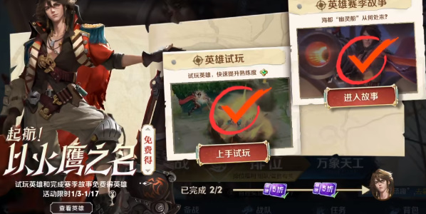 王者荣耀莱西奥五折卡怎么获得   莱西奥第二张五折卡免费获取攻略图片3