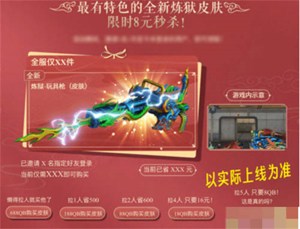 穿越火线2023元宵节活动大全  CF元宵节活动玩法以及奖励一览[多图]图片2