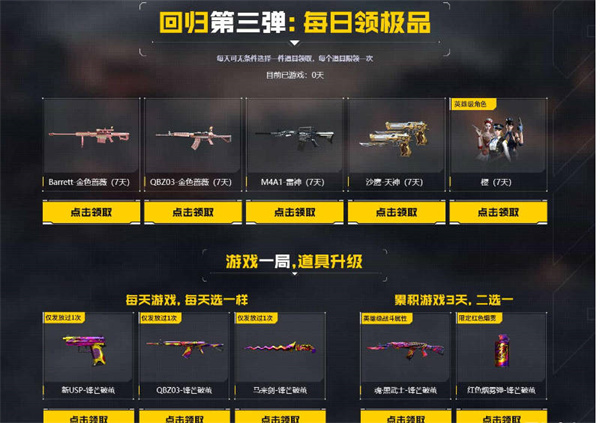 CF2023年1月回流活动攻略    穿越火线1月回流活动玩法以及奖励[多图]图片4