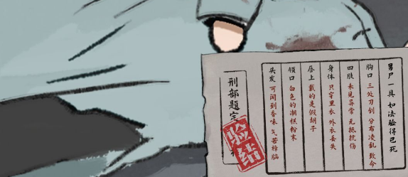 山河旅探第一章攻略   第一章凶手结局通关汇总图片4