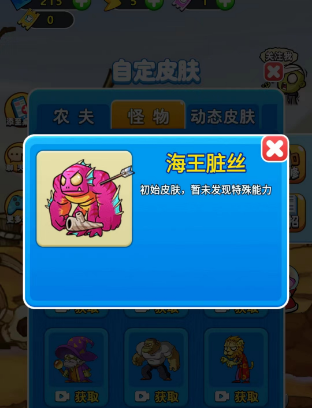 别惹农夫黄忠怎么解锁   黄忠隐藏皮肤解锁攻略图片5