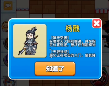 别惹农夫杨戬怎么解锁    杨戬隐藏皮肤解锁方法分享[多图]图片6