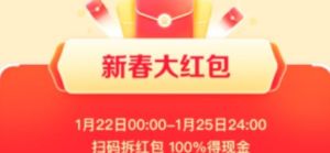 百度集卡活动2023攻略   好运中国2023集卡玩法详解图片5