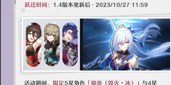 崩坏星穹铁道冬梦激醒版本更新了什么  1.4版冬梦激醒版本更新活动攻略[多图]图片3