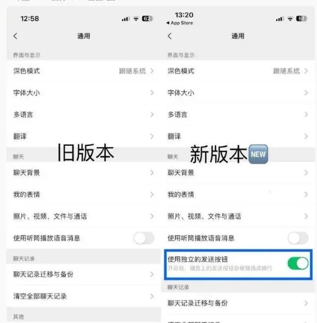 微信新增独立发送按钮是什么  ios/安卓微信独立发送按钮更新分享[多图]图片1