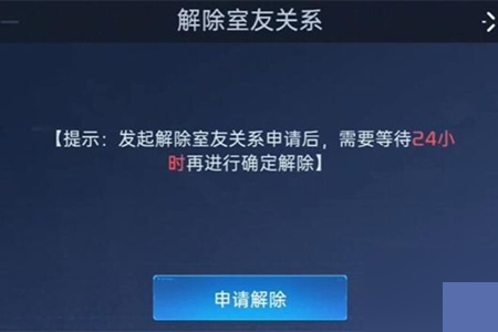 星球重启同居怎么解除  同居解除条件分享[多图]图片3