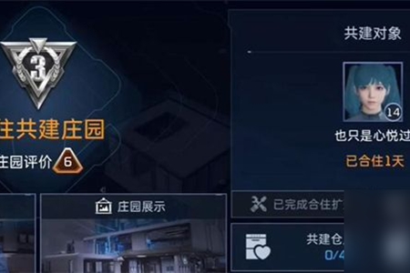 星球重启同居怎么解除  同居解除条件分享[多图]图片1