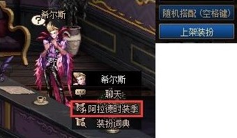 dnf时装卖场怎么上架商品  时装卖场商品上架指南[多图]图片2