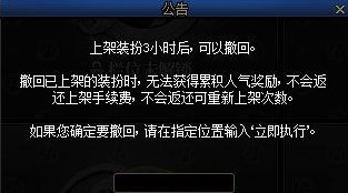 dnf时装卖场怎么上架商品  时装卖场商品上架指南[多图]图片5