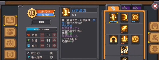 元气骑士前传哪个职业刷图最快  最强刷图职业推荐[多图]图片3