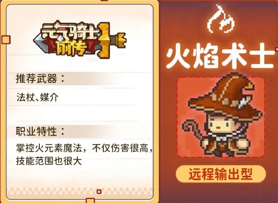 元气骑士前传角色强度排行榜  最新T0角色排行一览[多图]图片2
