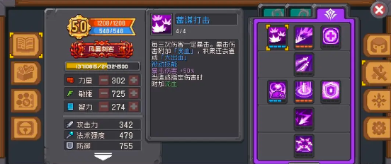 元气骑士前传刺客加点推荐  最强刺客技能加点攻略[多图]图片4