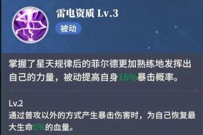 心之归途手游攻略大全  新手入门开荒技巧分享[多图]图片5