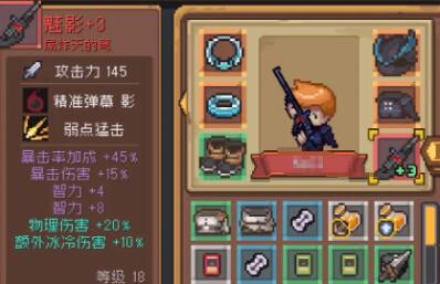 元气骑士前传红武有哪些  所有红武器强度排行榜[多图]图片1