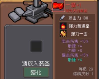 元气骑士前传红武有哪些  所有红武器强度排行榜[多图]图片2