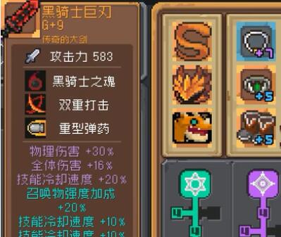 元气骑士前传红武有哪些  所有红武器强度排行榜[多图]图片6