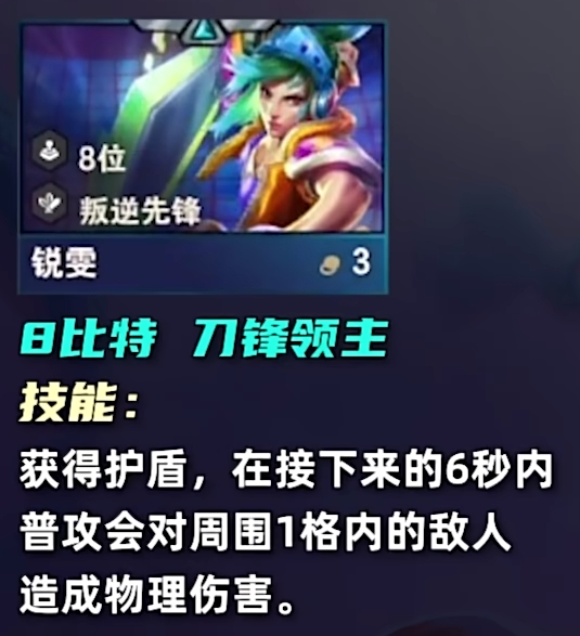 云顶之弈s10三费卡有多少张  s10三费卡大全[多图]图片9