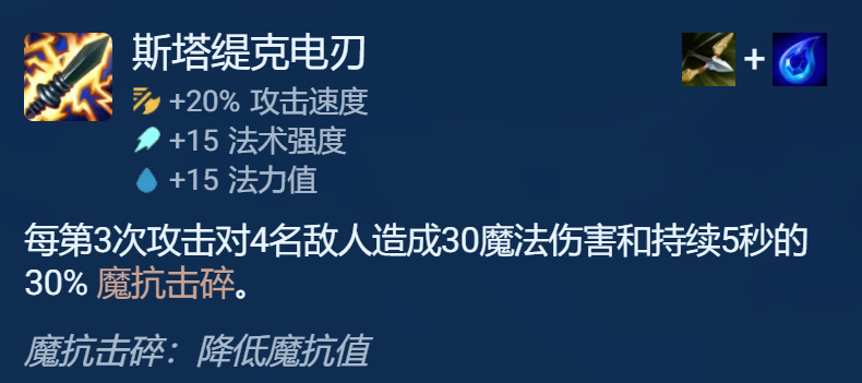 金铲铲之战s9.5诺克转沙皇阵容推荐  s9.5诺克转沙皇出装/羁绊运营攻略[多图]图片3