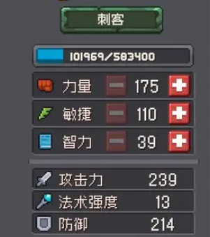 元气骑士前传混合职业哪个强  T0最强混合职业选择推荐[多图]图片4