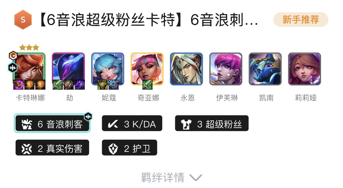 金铲铲之战s10上分阵容大全  s10赛季最强上分阵容一览[多图]图片5