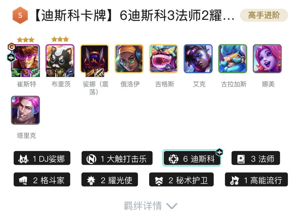 金铲铲之战s10上分阵容大全  s10赛季最强上分阵容一览[多图]图片10