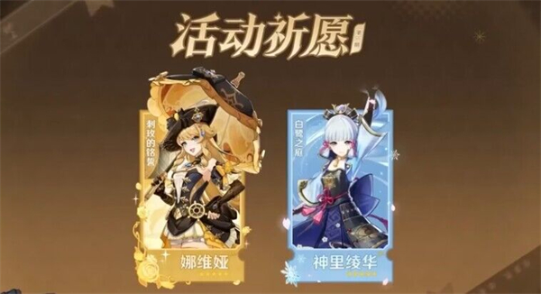 原神4.3版本角色一览  4.3版本复刻以及新角色有哪些[多图]图片2