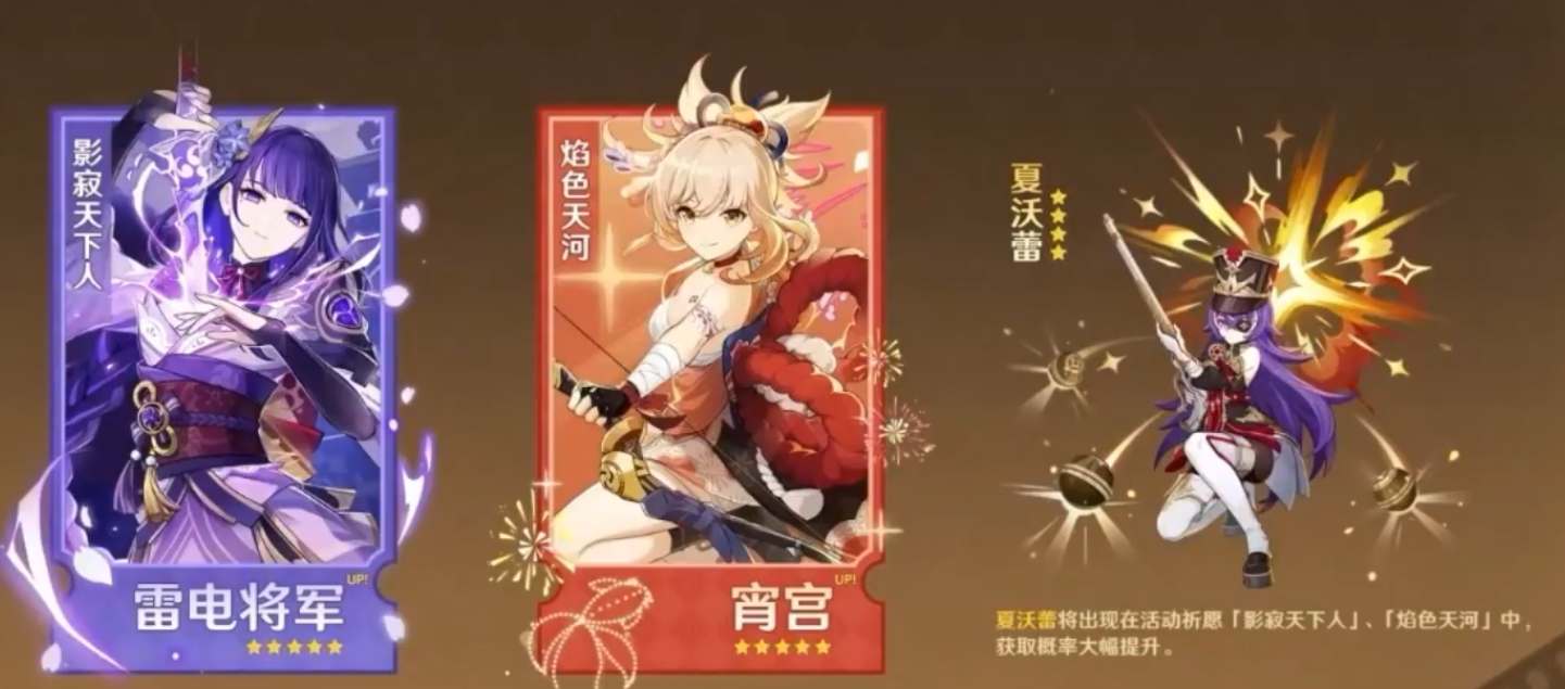 原神4.3卡池角色值得抽吗  4.3版本卡池角色抽取推荐[多图]图片2