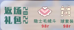 光遇九色鹿鹿角多少钱  sky圣诞节九色鹿鹿角价格一览[多图]图片3