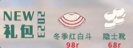 光遇九色鹿鹿角多少钱  sky圣诞节九色鹿鹿角价格一览[多图]图片2