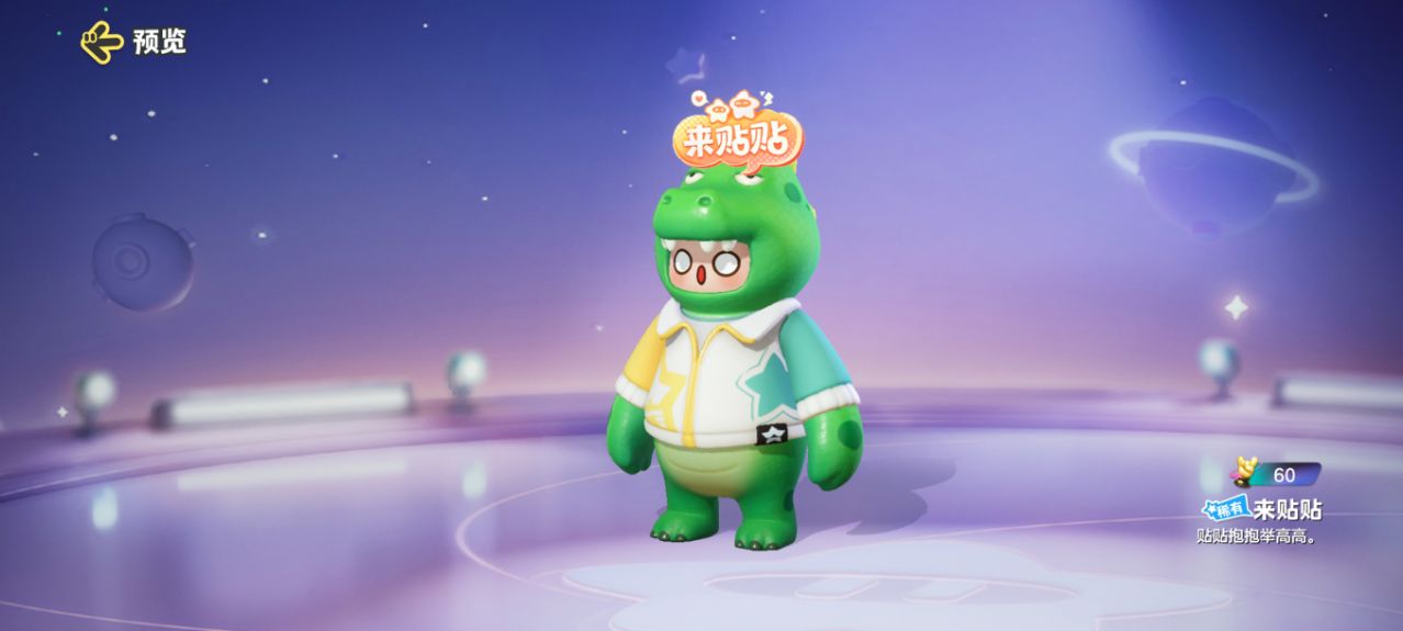 元梦之星新星指南攻略  新星指南活动奖励大全[多图]图片2