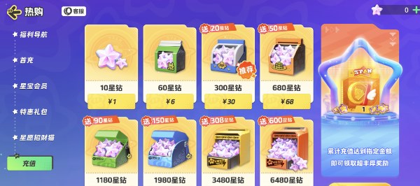 元梦之星改名卡怎么获得  改名卡获取使用攻略[多图]图片2