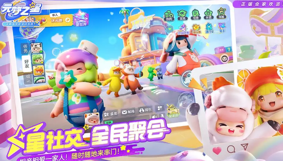 元梦之星q区和v区互通吗  Q区和微信区能一起玩吗[多图]图片2