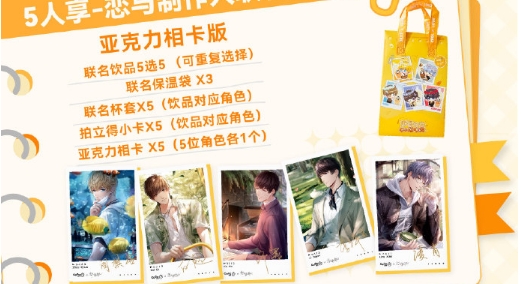 恋与制作人coco联名价格是多少  coco恋与制作人联名奶茶价位分享[多图]图片3