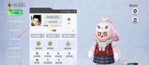 元梦之星亲密关系怎么创建  亲密关系创建教程图片1