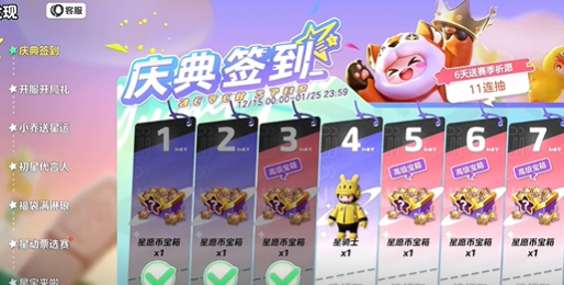 元梦之星至臻皮肤多少钱  至臻皮肤保底抽取价格分享[多图]图片3