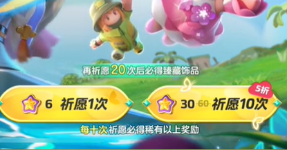 元梦之星至臻皮肤多少钱  至臻皮肤保底抽取价格分享[多图]图片2