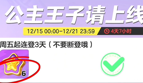 元梦之星至臻皮肤多少钱  至臻皮肤保底抽取价格分享[多图]图片5