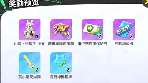 元梦之星至臻皮肤多少钱  至臻皮肤保底抽取价格分享[多图]图片7