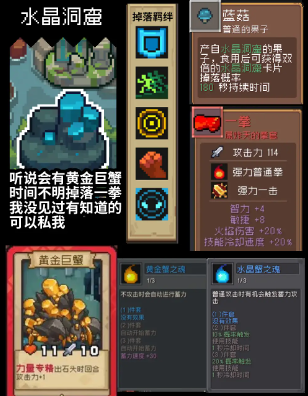 元气骑士前传魅影红武怎么获得  魅影红武获取攻略[多图]图片3